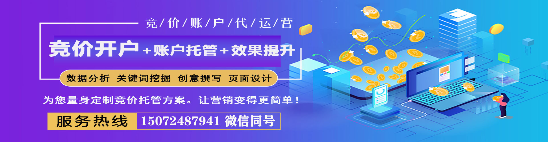 禹会信息流代理