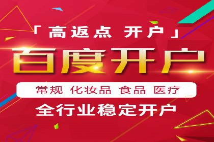 百度推广返点，商家的营销利器